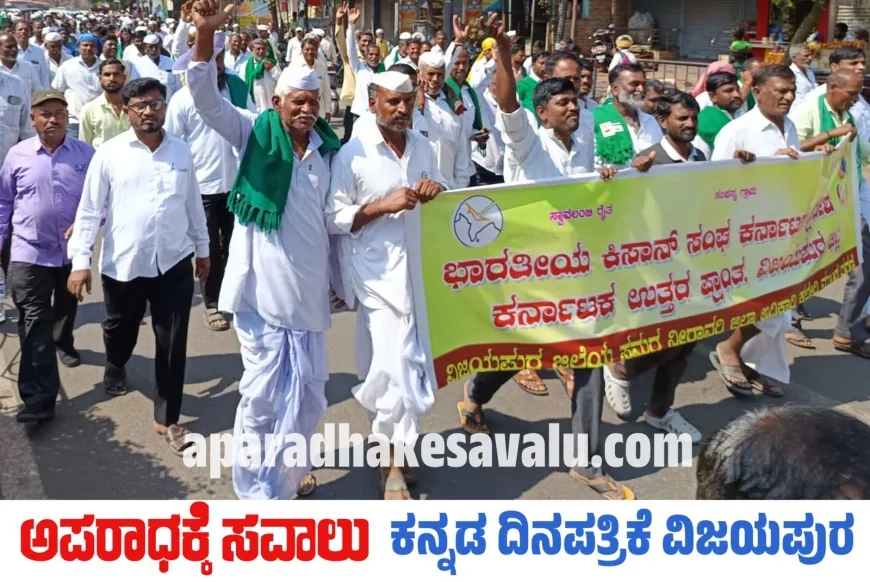 ವಿವಿಧ ಬೇಡಿಕೆ ಈಡೇರಿಕೆಗೆ ಆಗ್ರಹಿಸಿ ರೈತರ ಧರಣಿ