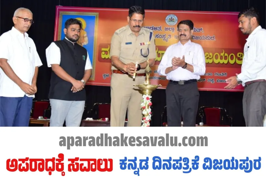 ಅರಸ ಮೇಲಲ್ಲ, ಅಗಸ ಕೀಳಲ್ಲ ಎಲ್ಲರೂ ಸಮಾನ : ಹೆಚ್ಚುವರಿ ಎಸ್ಪಿ ಶಂಕರ ಮಾರಿಹಾಳ
