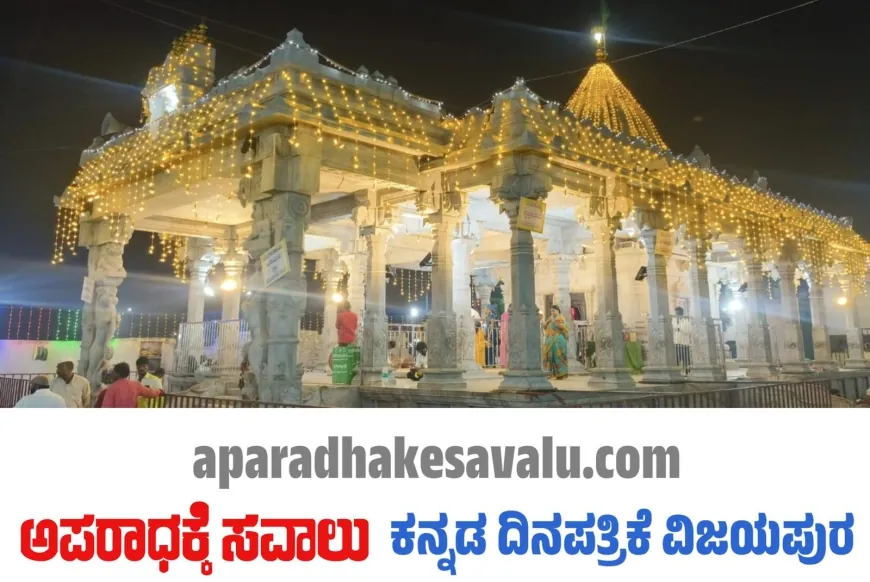ಮುಸ್ಲಿಂ ದೇವರಿಗೆ ಹಿಂದು ಪೂಜಾರಿ : ಭಾತೃತ್ವ ಬೆಸೆಯುವ ಯಂಕಂಚಿ ದಾವಲ್ ಮಲೀಕ್ ಜಾತ್ರೆ