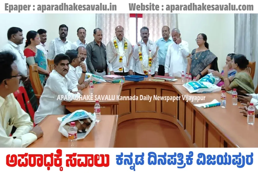 ದಿ.ತಾಳಿಕೋಟಿ ಸಹಕಾರಿ ಬ್ಯಾಂಕ್ ಅಧ್ಯಕ್ಷರಾಗಿ ಕಾಶಿನಾಥ ಉಪಾಧ್ಯಕ್ಷರಾಗಿ ಚಿಂತಪ್ಪಗೌಡ ಆಯ್ಕೆ