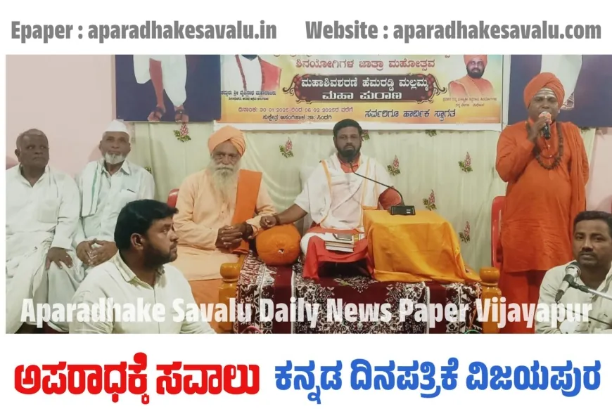 ಗುರುವಿನಲ್ಲಿ ಶ್ರದ್ಧಾ ಭಕ್ತಿ ಇಟ್ಟರೆ ಜೀವನ ಪ್ರಾಪ್ತಿ : ಬಸವಾನಂದ ಶ್ರೀ