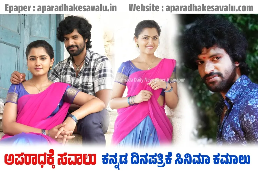 ಈ ವಾರ ಬಿಡುಗಡೆಯಾಗಲಿದೆ ಹೊಸತಂಡದ ಹೊಸಪ್ರಯತ್ನ 1990s   
