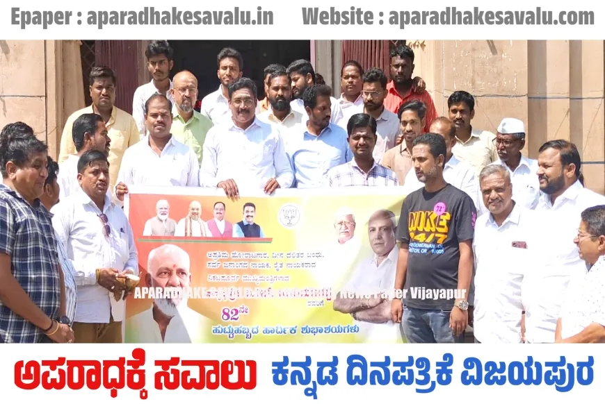 ಭಾಜಪ ವತಿಯಿಂದ ಬಿಎಸ್ವೈ ಹುಟ್ಟುಹಬ್ಬ ಆಚರಣೆ