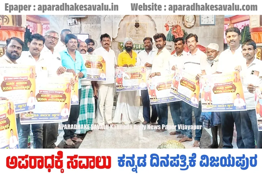 ಚೌಡಯ್ಯ ಜಯಂತಿಗೆ ಹೆಚ್ಚಿನ ಜನ ಭಾಗಿಯಾಗಲು ಮನವಿ