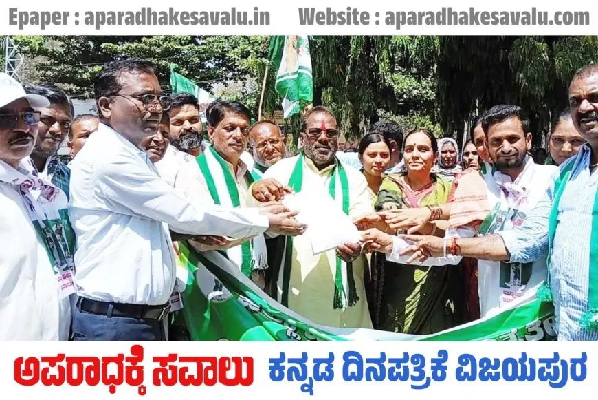 ಪಂಚ ಗ್ಯಾರಂಟಿಗಳ ವಿಳಂಬ ನೀತಿ ಖಂಡಿಸಿ ಜೆಡಿಎಸ್ ಪ್ರತಿಭಟನೆ