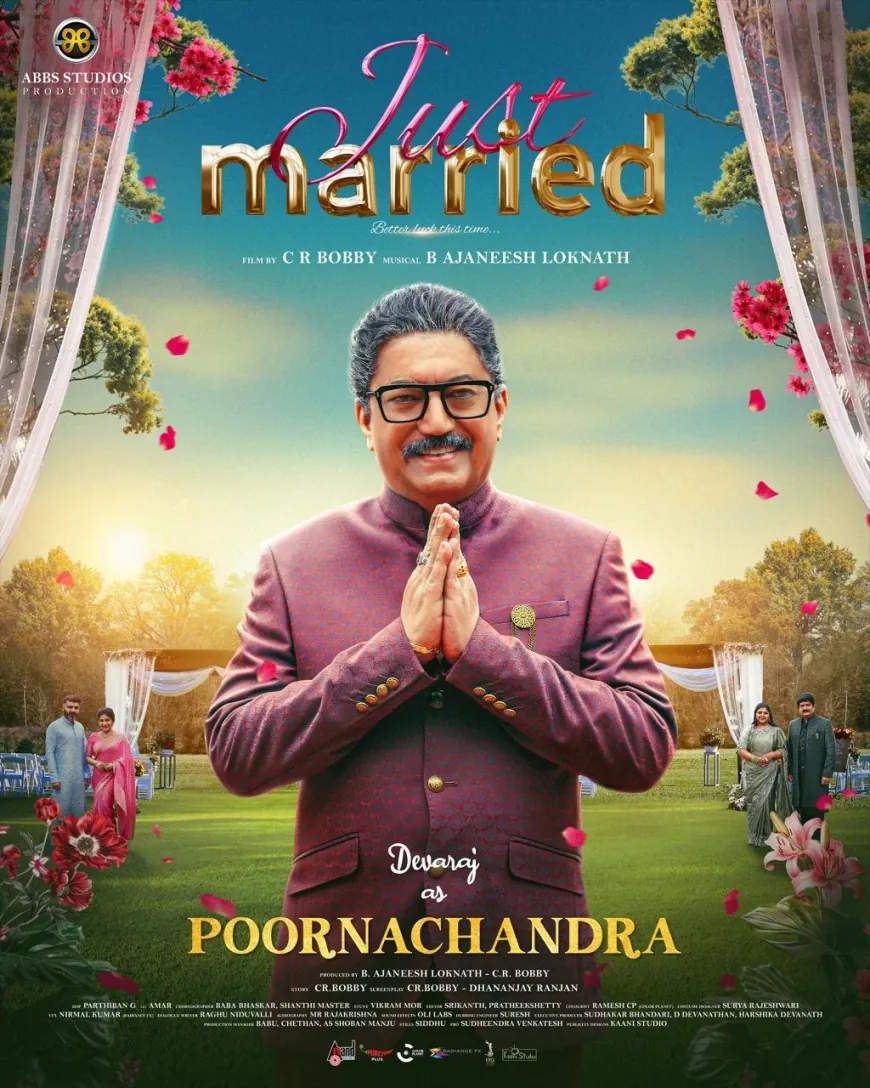 ಜಸ್ಟ್ ಮ್ಯಾರೀಡ್ ಚಿತ್ರದ ಪ್ರಮುಖ ಪಾತ್ರದಲ್ಲಿ ಡೈನಾಮಿಕ್ ಸ್ಟಾರ್ ದೇವರಾಜ್