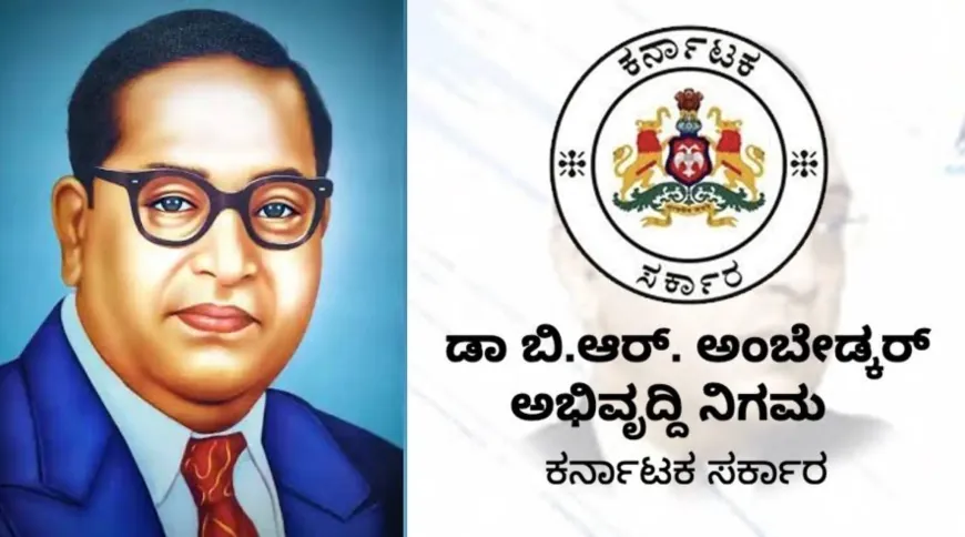 ನಿಗಮಗಳಿಂದ ವಿವಿಧ ಯೋಜನೆಗಳಿಗೆ ಅರ್ಜಿ ಆಹ್ವಾನ